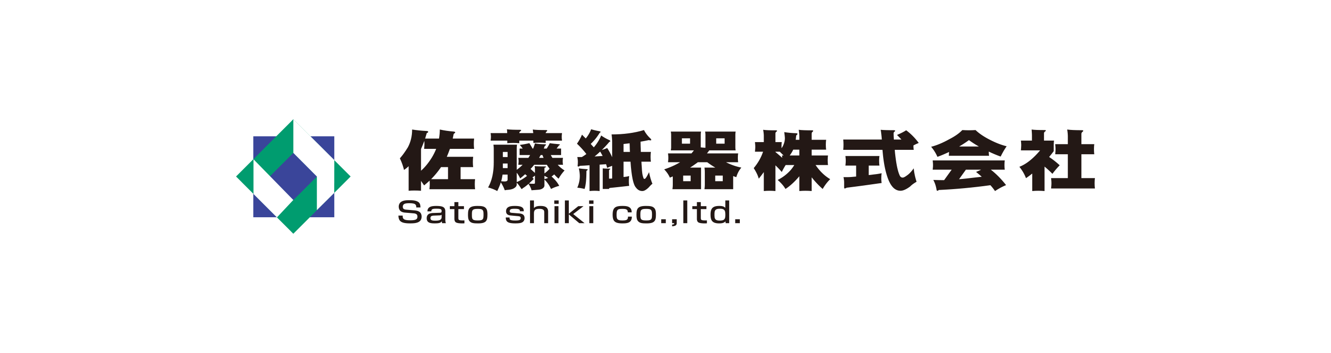 佐藤紙器株式会社
